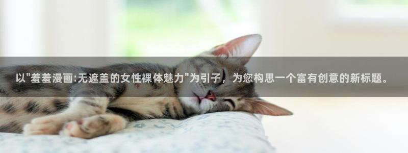 omofun动漫视频网提供最新最快的动漫新番：以\